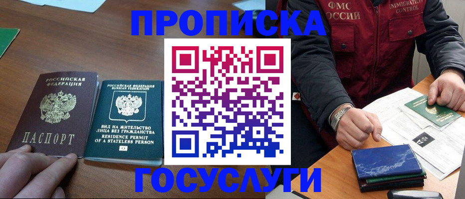 временная регистрация госуслуги в Чехове