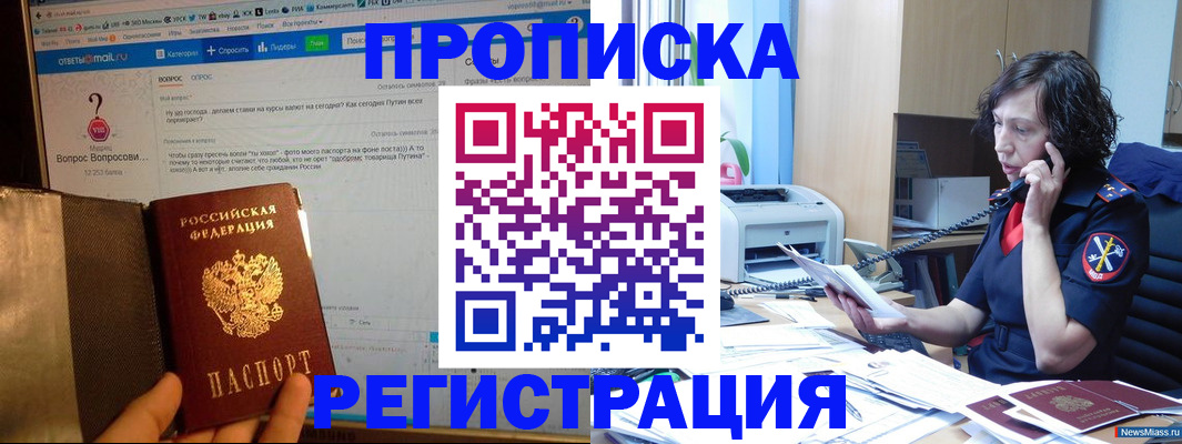 прописка регистрация в Чехове